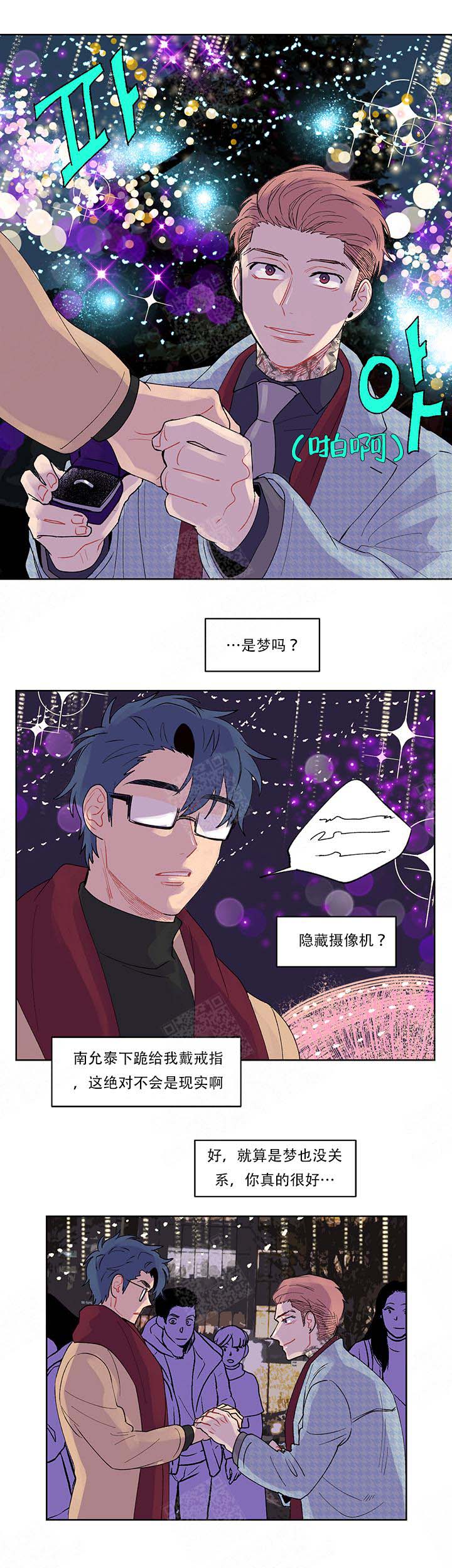 《浪漫箱子》漫画最新章节第10话免费下拉式在线观看章节第【8】张图片