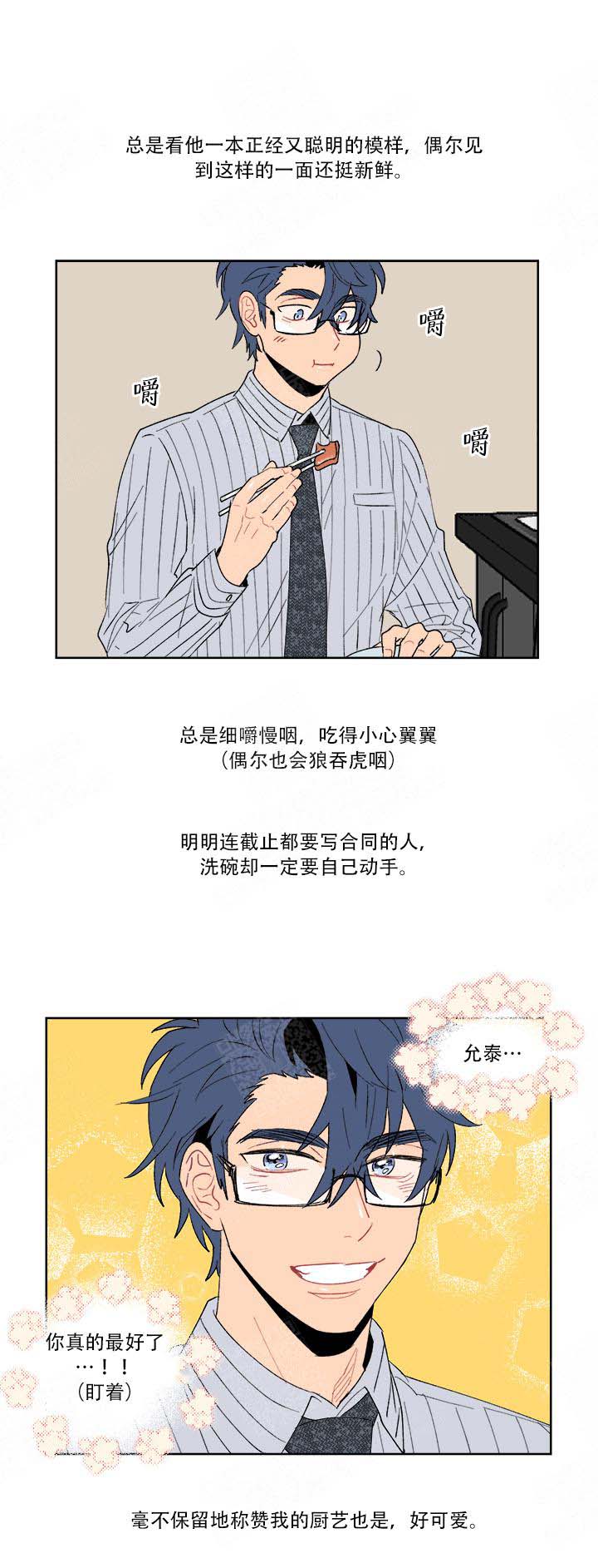 《浪漫箱子》漫画最新章节第4话免费下拉式在线观看章节第【3】张图片