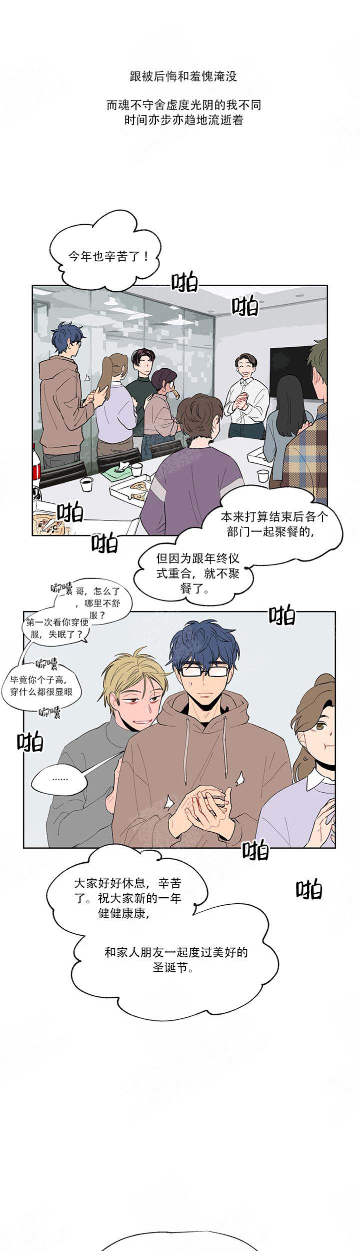 《浪漫箱子》漫画最新章节第9话免费下拉式在线观看章节第【5】张图片