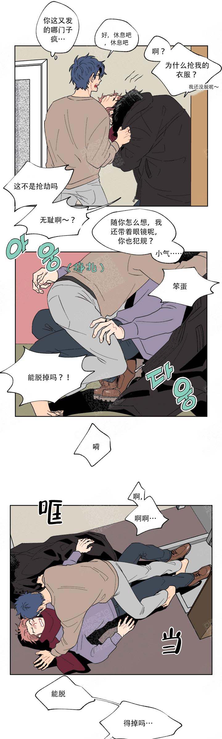 《浪漫箱子》漫画最新章节第4话免费下拉式在线观看章节第【7】张图片