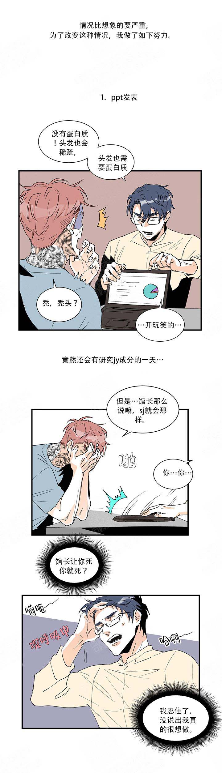 《浪漫箱子》漫画最新章节第19话免费下拉式在线观看章节第【5】张图片