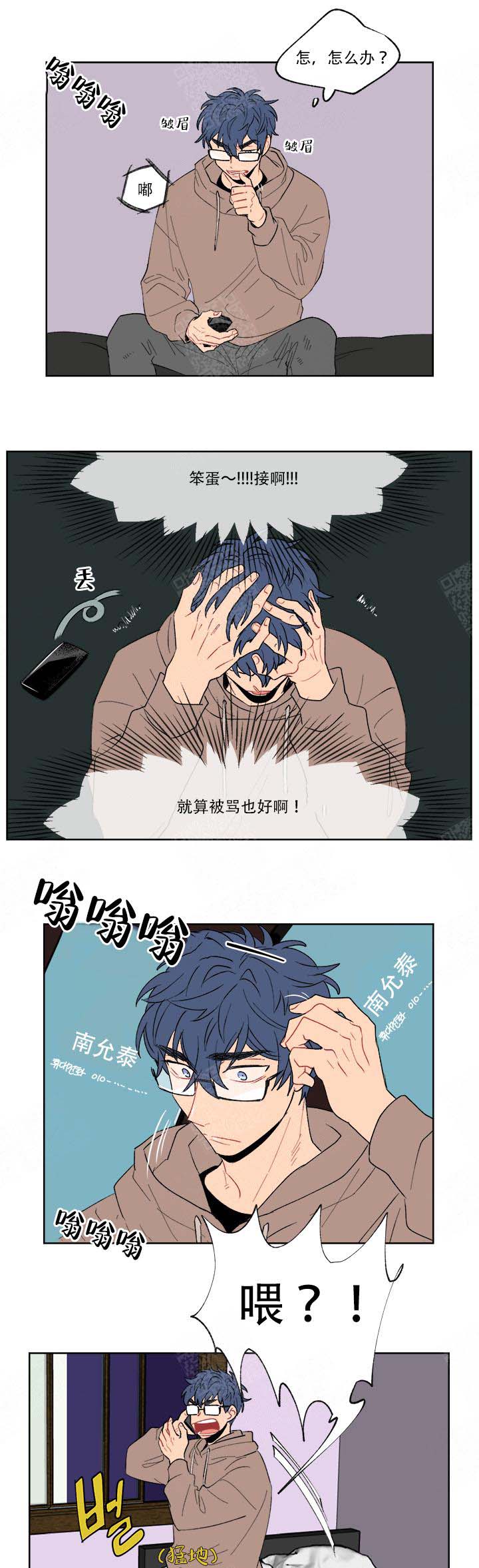 《浪漫箱子》漫画最新章节第9话免费下拉式在线观看章节第【7】张图片