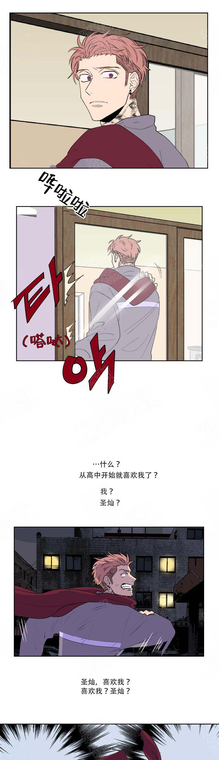 《浪漫箱子》漫画最新章节第8话免费下拉式在线观看章节第【9】张图片