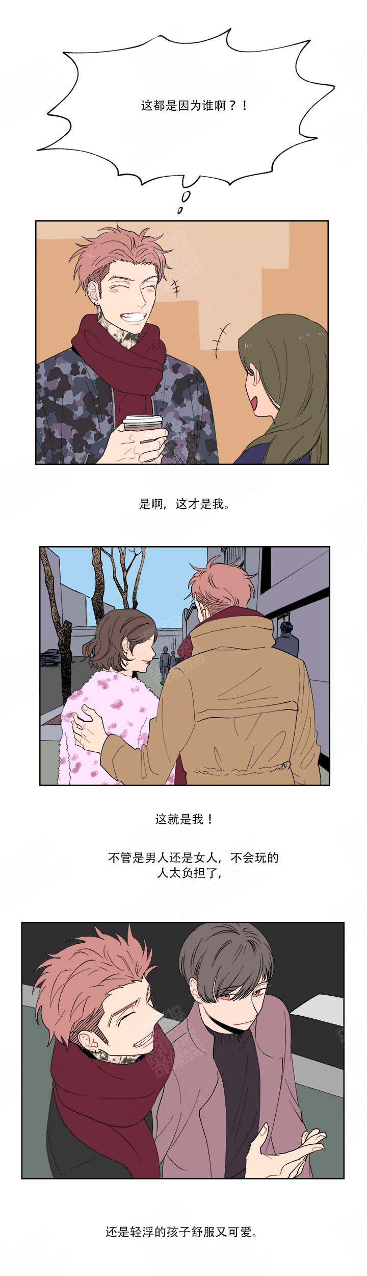 《浪漫箱子》漫画最新章节第5话免费下拉式在线观看章节第【1】张图片