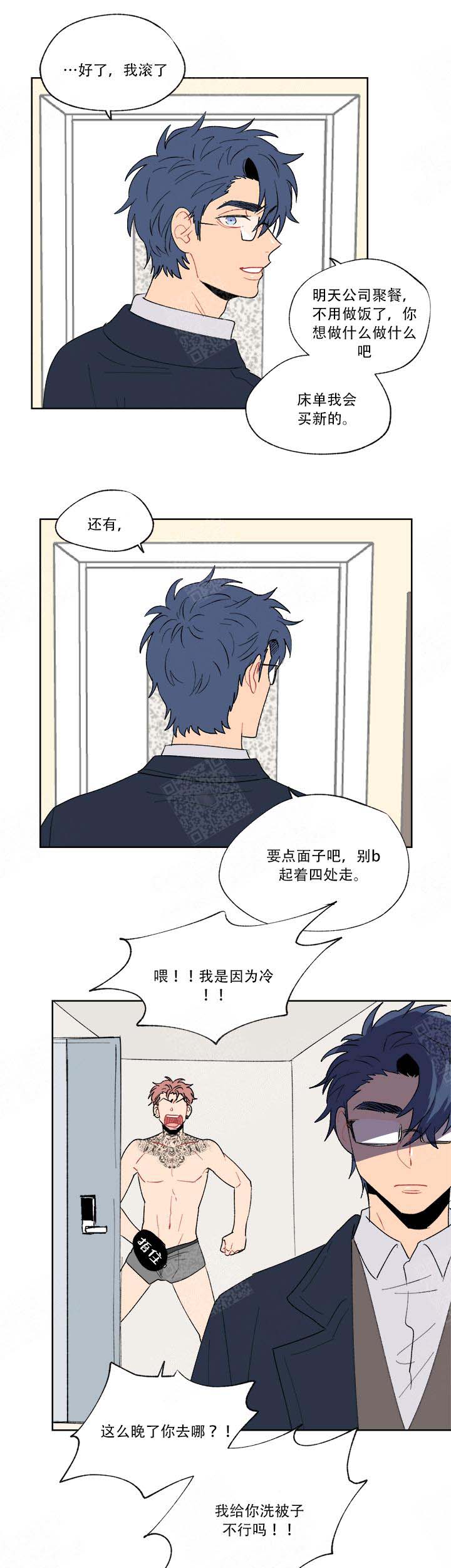 《浪漫箱子》漫画最新章节第6话免费下拉式在线观看章节第【1】张图片