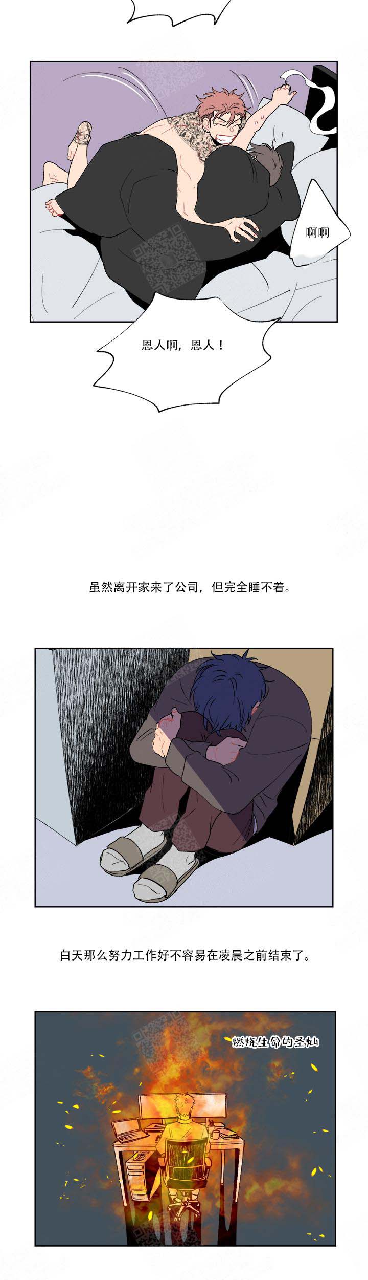 《浪漫箱子》漫画最新章节第6话免费下拉式在线观看章节第【4】张图片