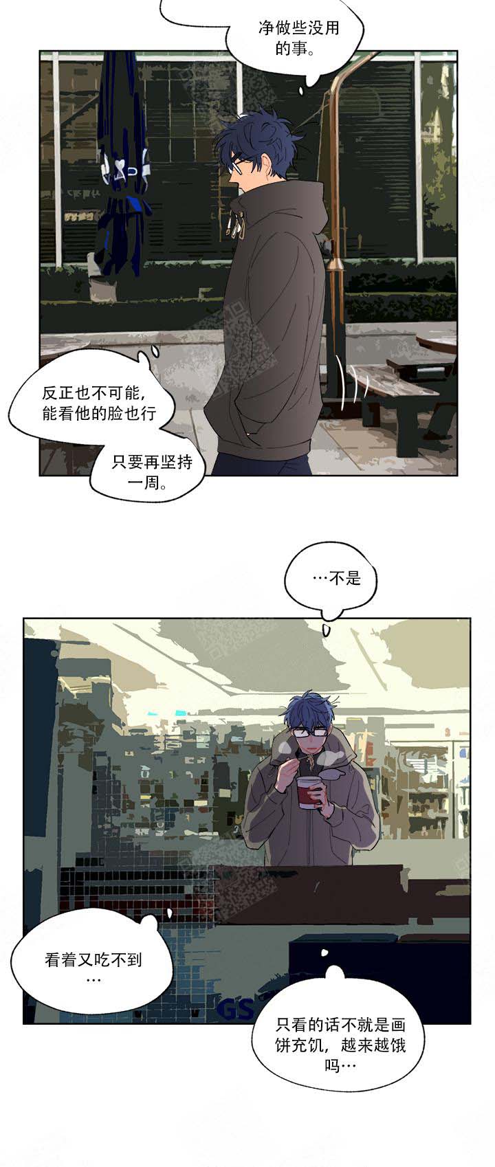 《浪漫箱子》漫画最新章节第9话免费下拉式在线观看章节第【4】张图片