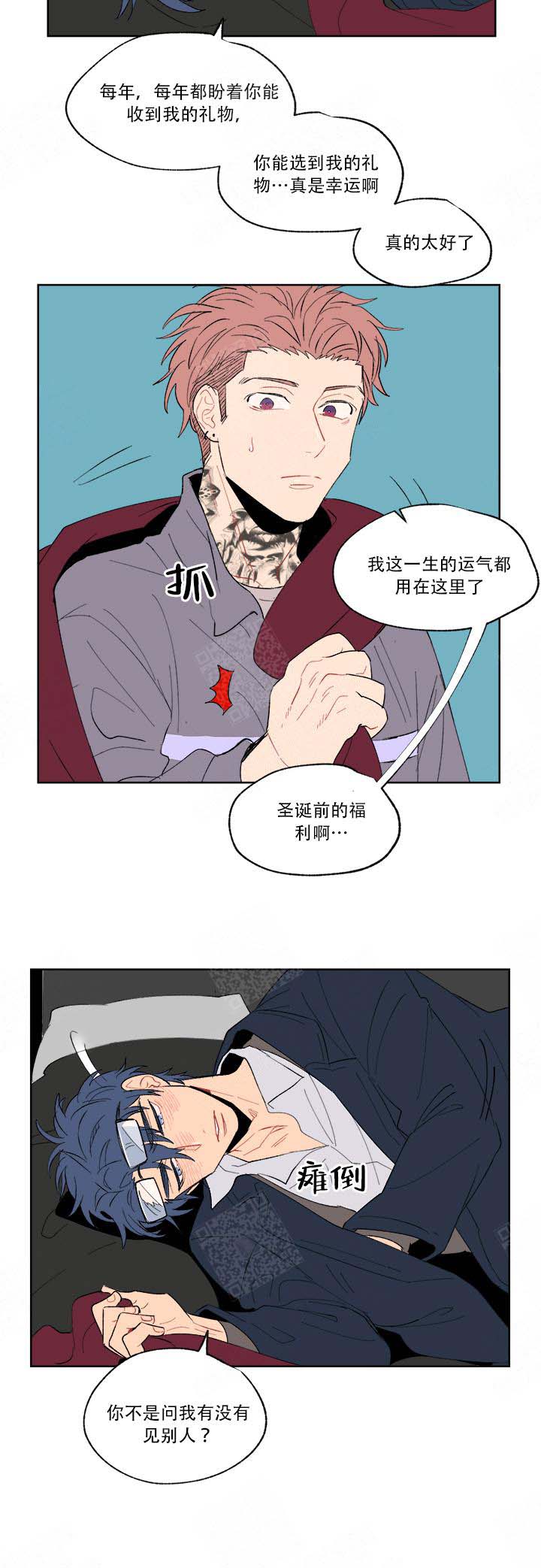 《浪漫箱子》漫画最新章节第8话免费下拉式在线观看章节第【4】张图片