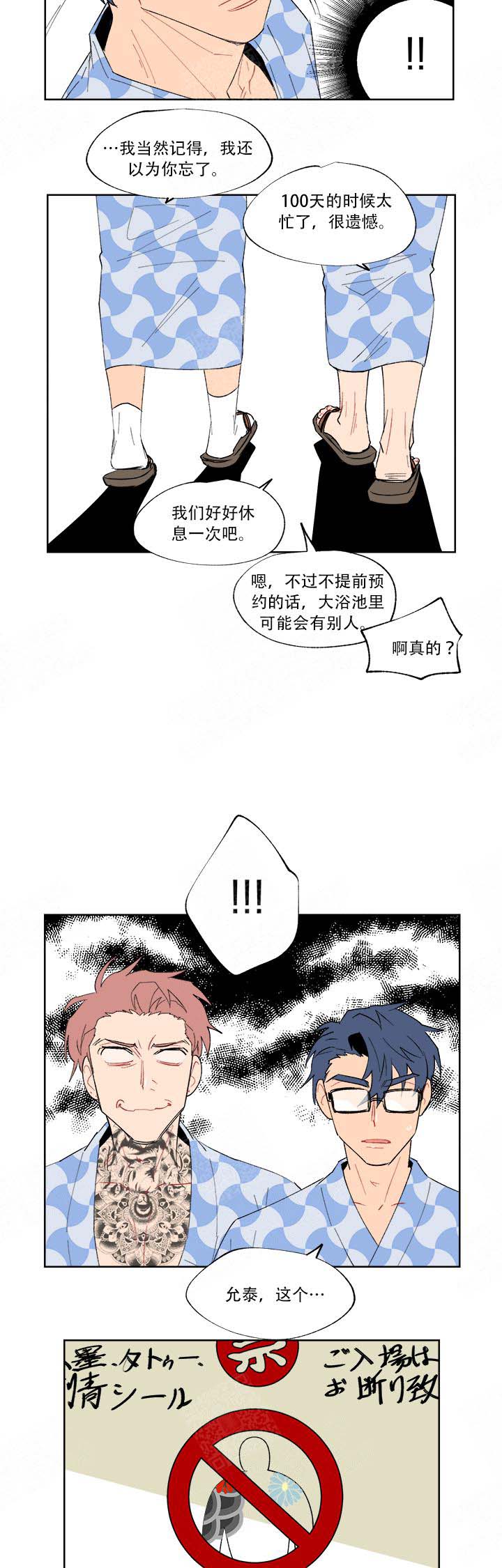 《浪漫箱子》漫画最新章节第15话免费下拉式在线观看章节第【5】张图片