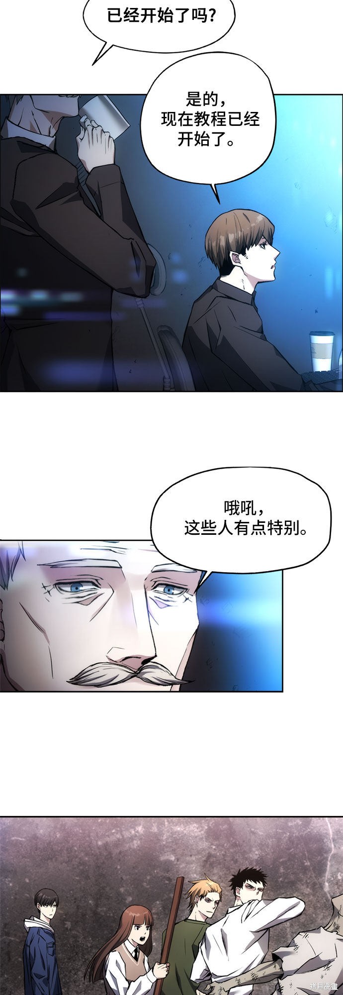 《坏人的生存法则》漫画最新章节第1话免费下拉式在线观看章节第【32】张图片