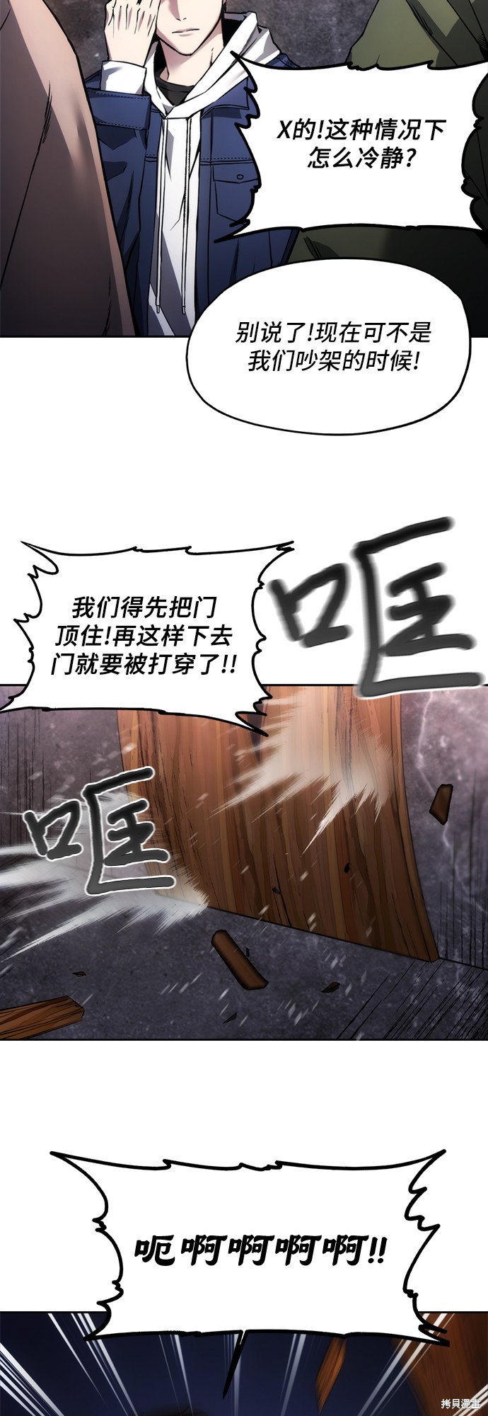 《坏人的生存法则》漫画最新章节第1话免费下拉式在线观看章节第【25】张图片