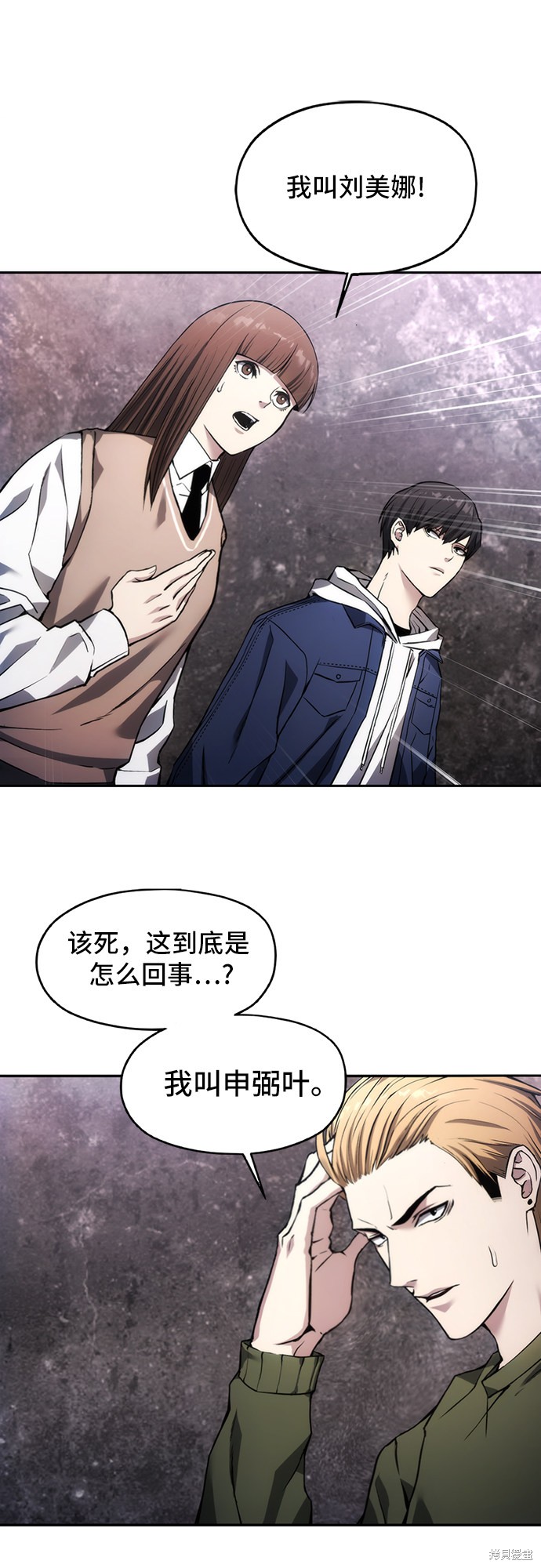 《坏人的生存法则》漫画最新章节第1话免费下拉式在线观看章节第【14】张图片