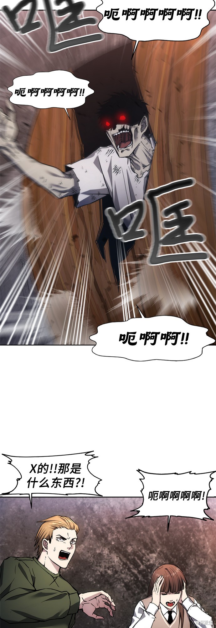 《坏人的生存法则》漫画最新章节第1话免费下拉式在线观看章节第【22】张图片