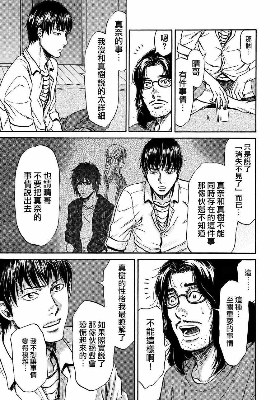 《五百年之箱》漫画最新章节第19话免费下拉式在线观看章节第【7】张图片