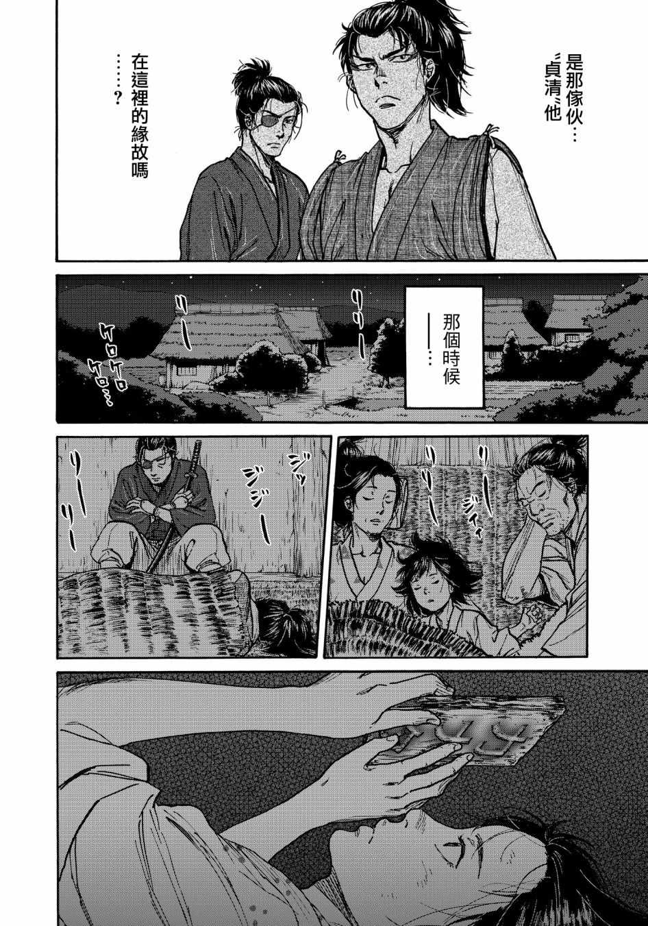 《五百年之箱》漫画最新章节第23话免费下拉式在线观看章节第【6】张图片