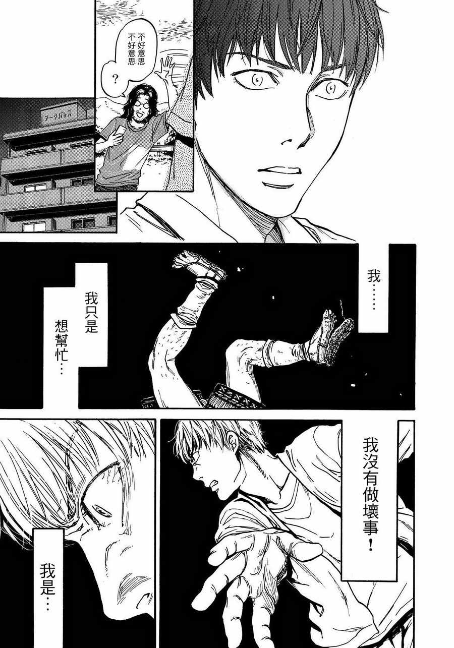 《五百年之箱》漫画最新章节第19话免费下拉式在线观看章节第【17】张图片