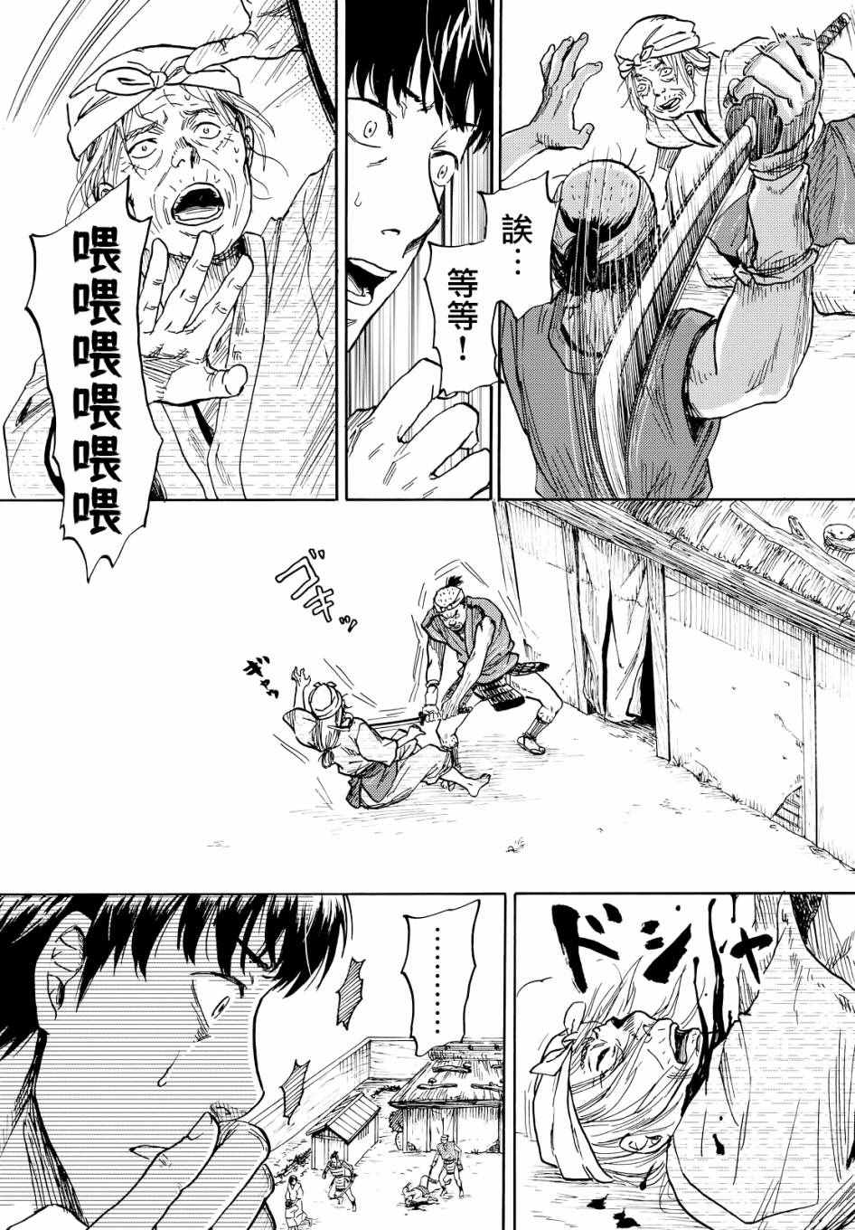 《五百年之箱》漫画最新章节第1话免费下拉式在线观看章节第【33】张图片