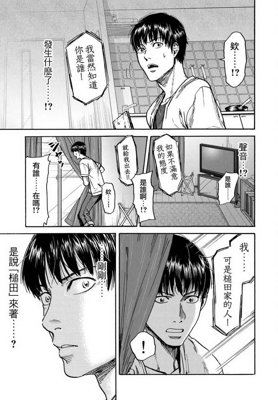 《五百年之箱》漫画最新章节第14话免费下拉式在线观看章节第【13】张图片