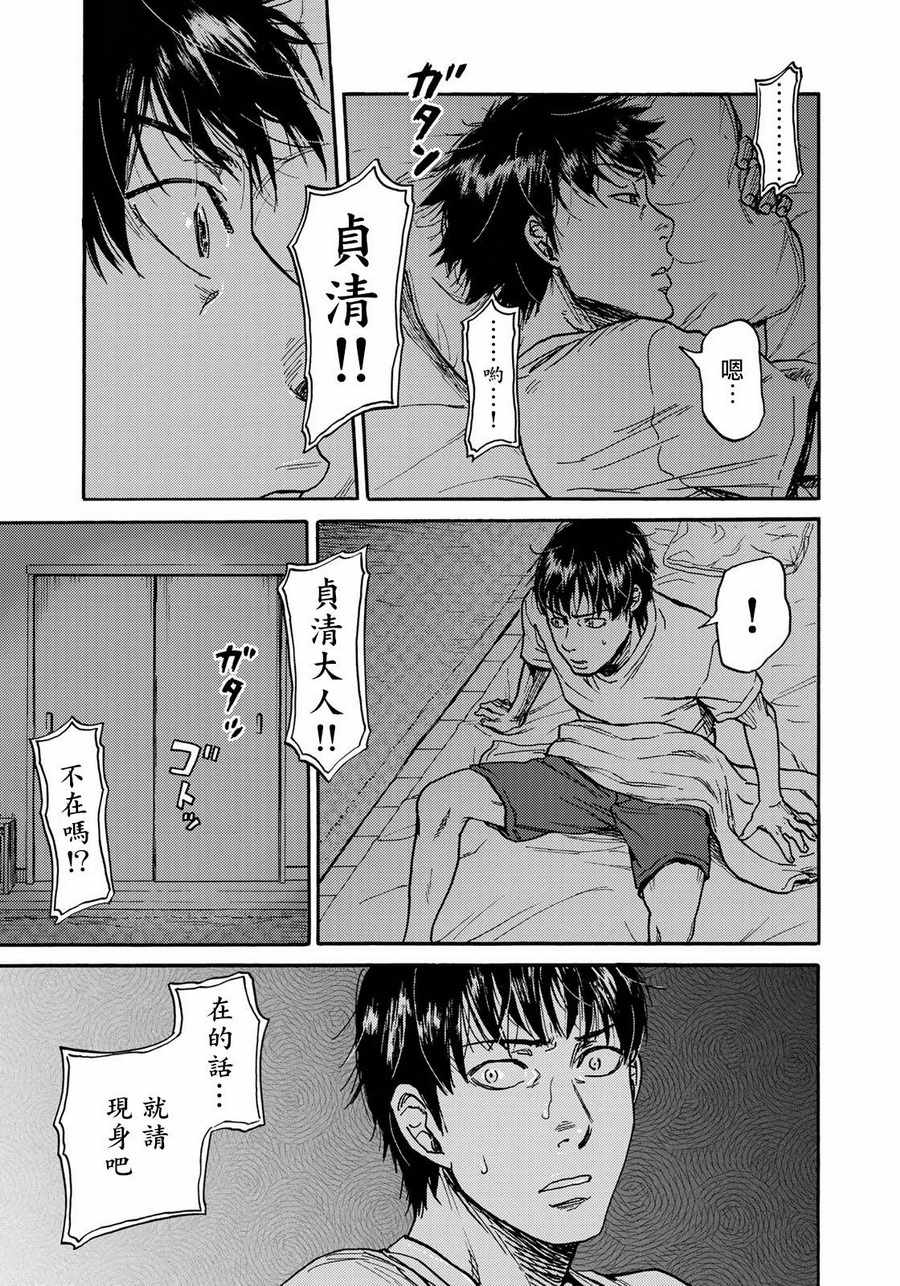 《五百年之箱》漫画最新章节第21话免费下拉式在线观看章节第【17】张图片