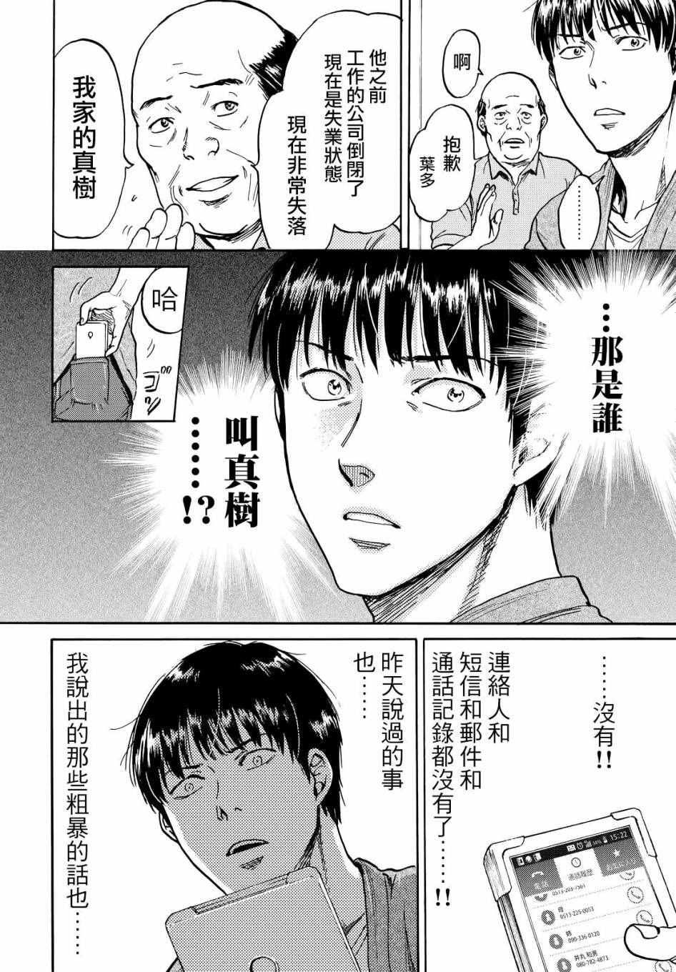 《五百年之箱》漫画最新章节第2话免费下拉式在线观看章节第【6】张图片