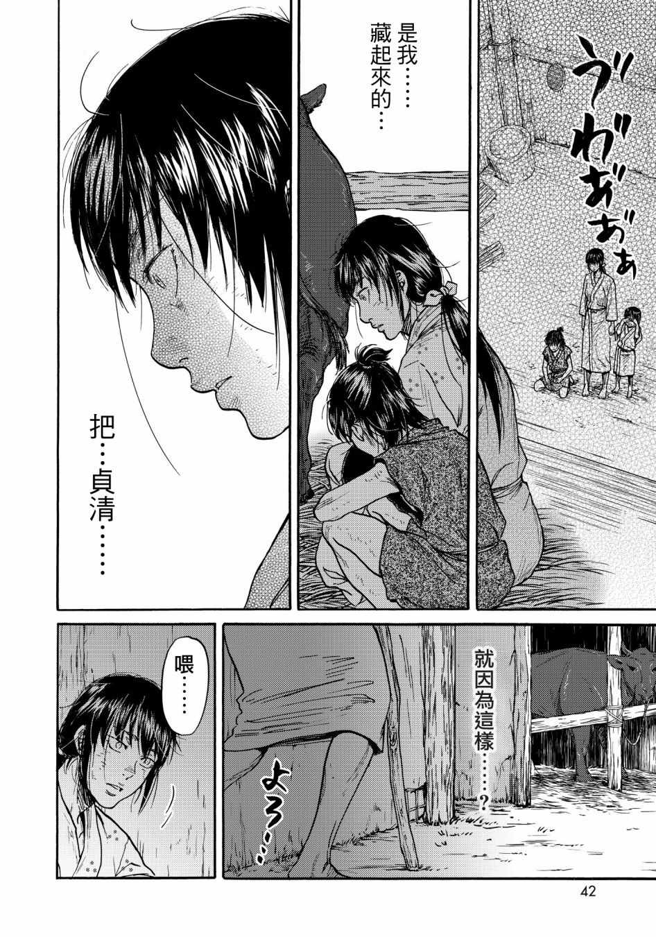 《五百年之箱》漫画最新章节第23话免费下拉式在线观看章节第【16】张图片