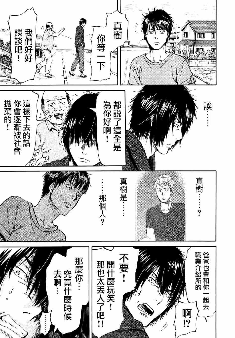 《五百年之箱》漫画最新章节第2话免费下拉式在线观看章节第【27】张图片