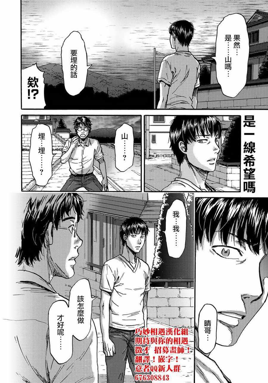 《五百年之箱》漫画最新章节第21话免费下拉式在线观看章节第【20】张图片