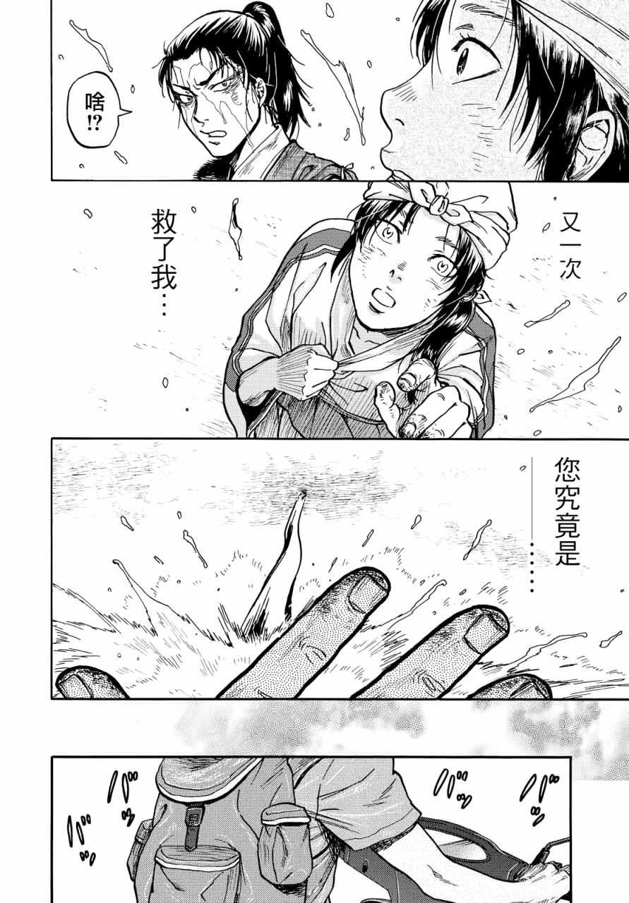 《五百年之箱》漫画最新章节第3话免费下拉式在线观看章节第【22】张图片