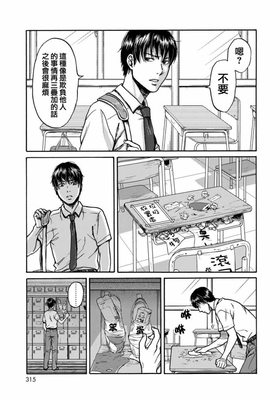 《五百年之箱》漫画最新章节第16话免费下拉式在线观看章节第【17】张图片