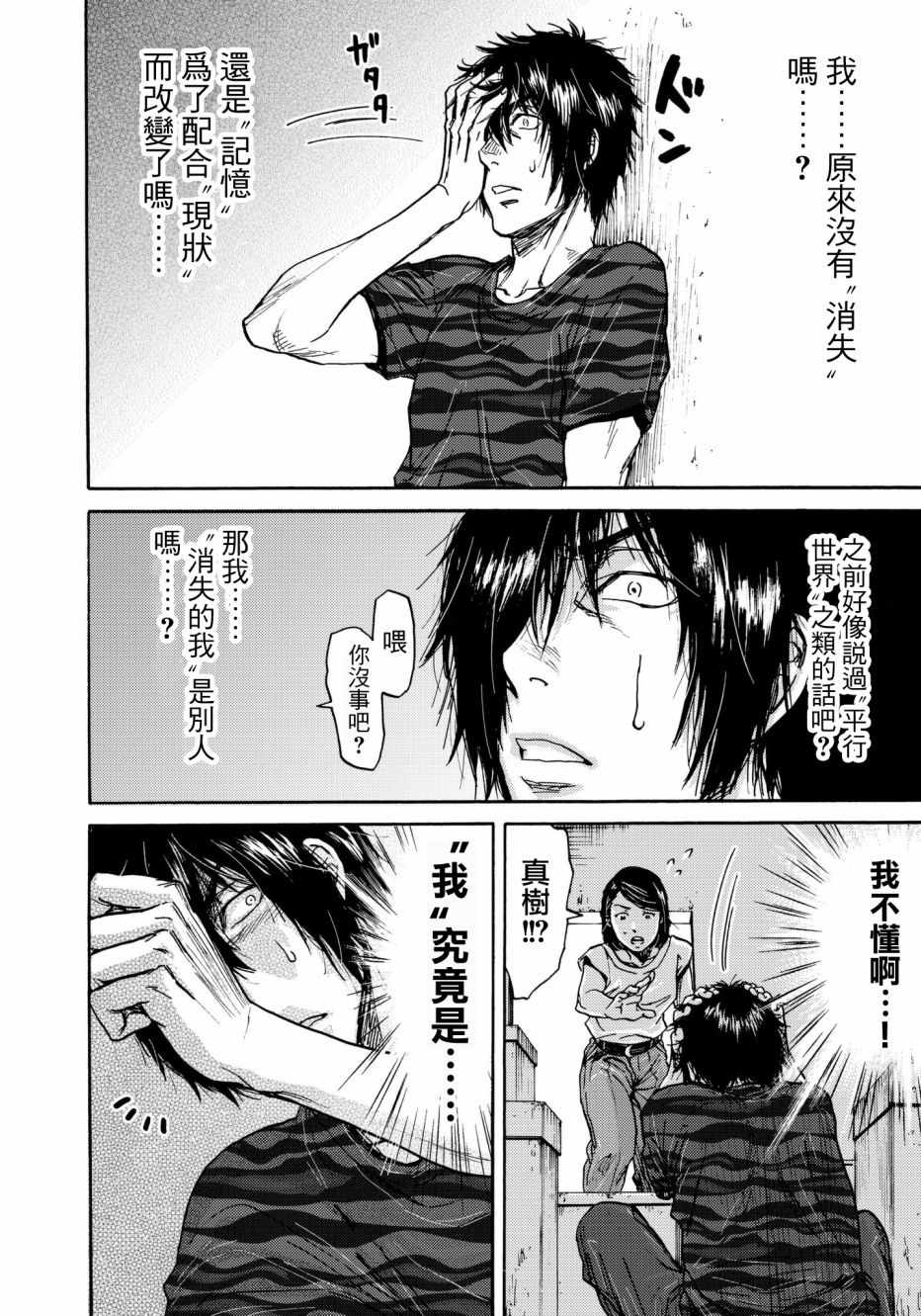 《五百年之箱》漫画最新章节第25话免费下拉式在线观看章节第【14】张图片