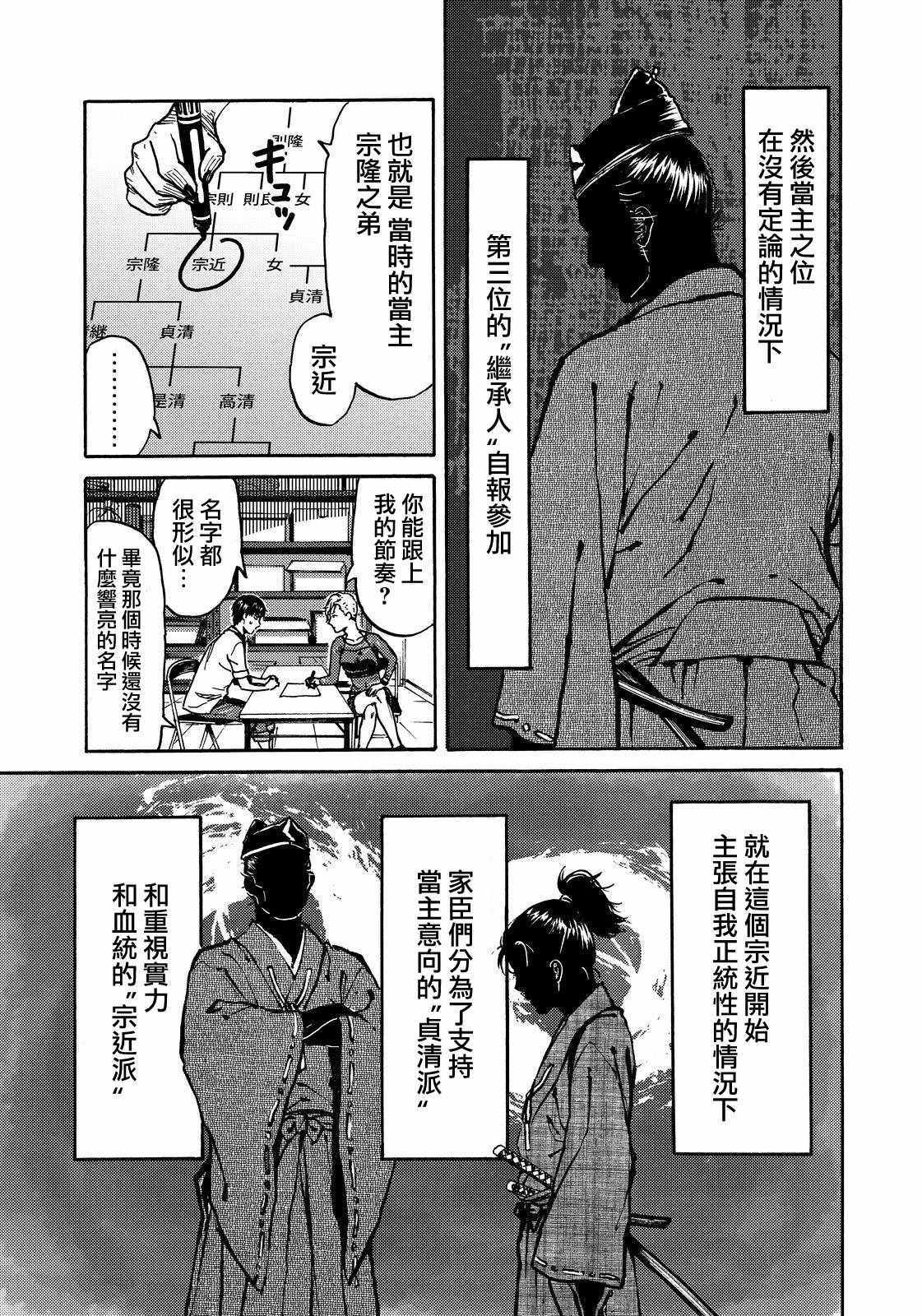 《五百年之箱》漫画最新章节第17话免费下拉式在线观看章节第【15】张图片