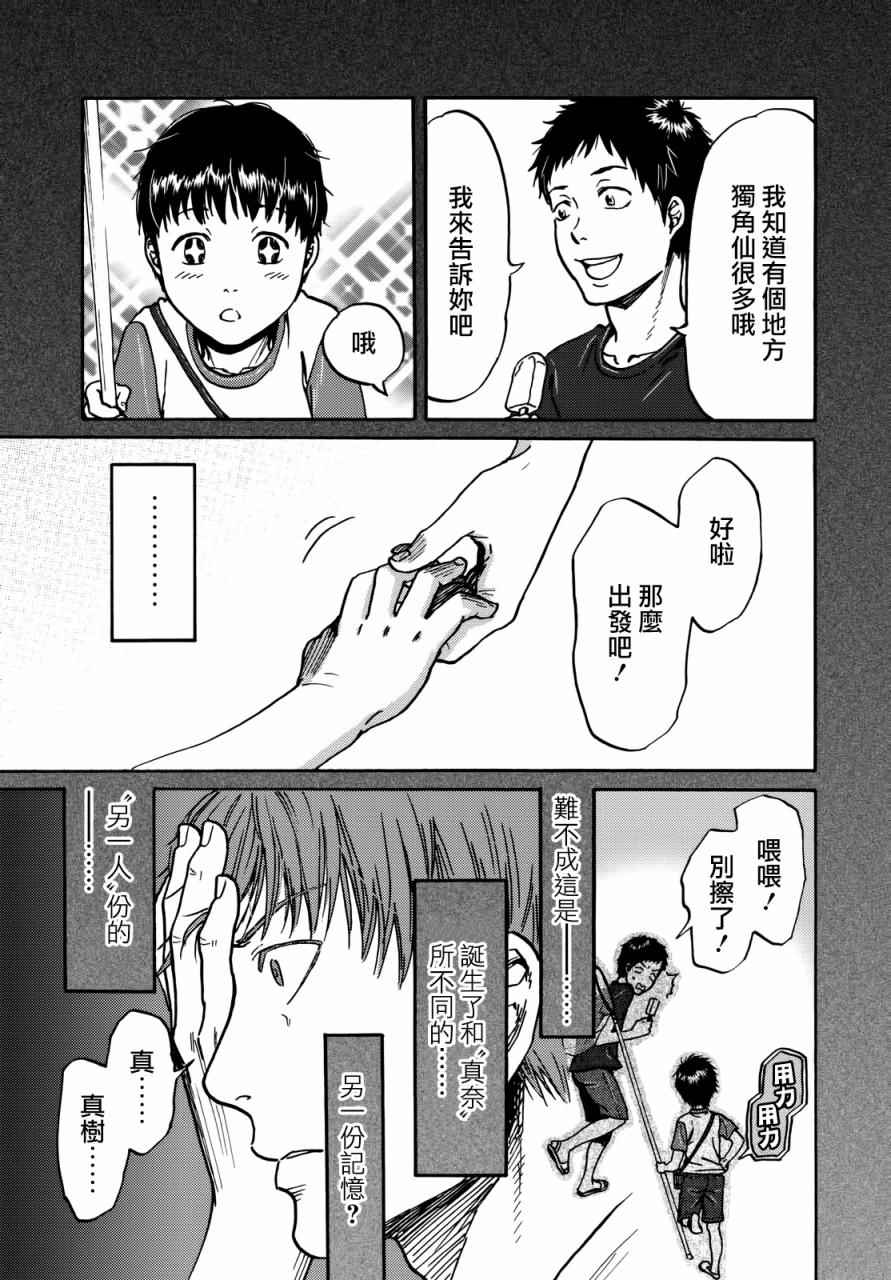 《五百年之箱》漫画最新章节第6话免费下拉式在线观看章节第【3】张图片