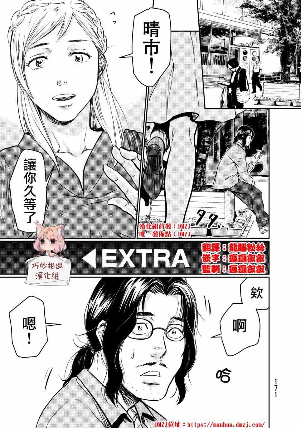 《五百年之箱》漫画最新章节番外免费下拉式在线观看章节第【1】张图片