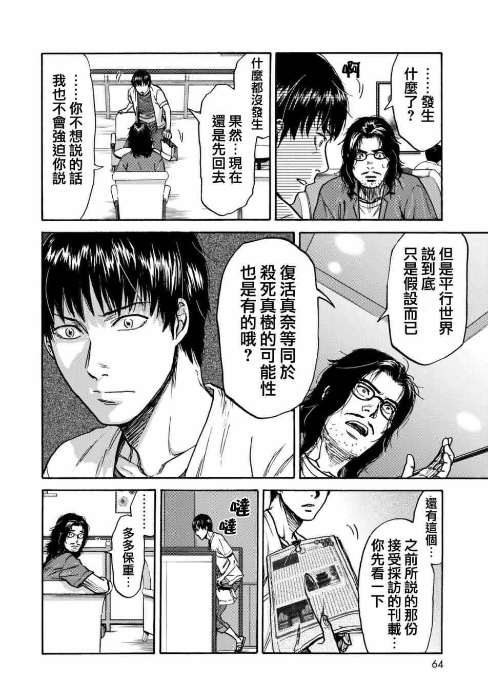 《五百年之箱》漫画最新章节第15话免费下拉式在线观看章节第【12】张图片