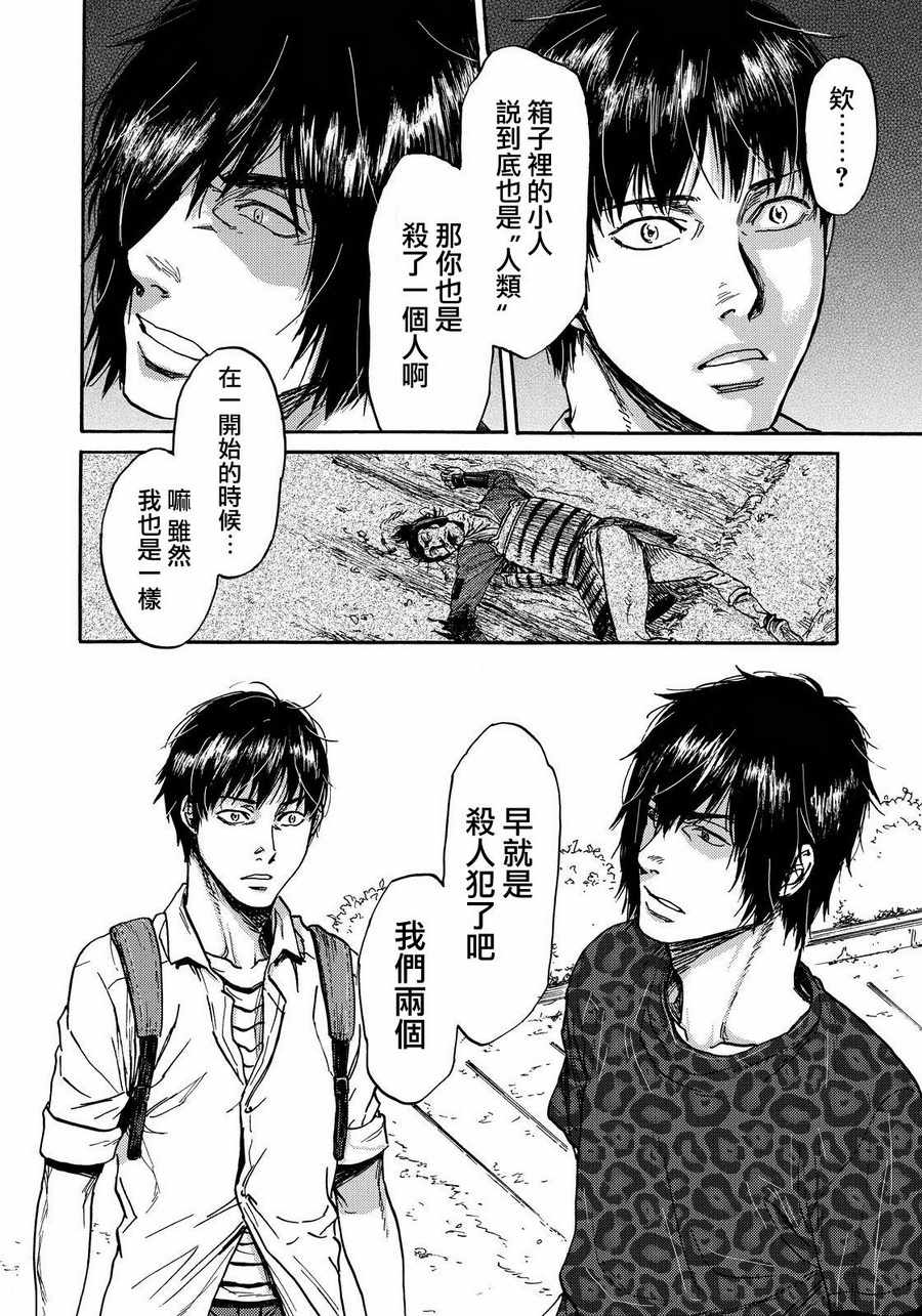 《五百年之箱》漫画最新章节第19话免费下拉式在线观看章节第【16】张图片