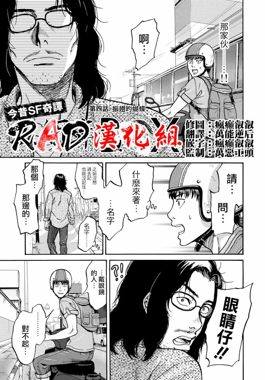 《五百年之箱》漫画最新章节第4话免费下拉式在线观看章节第【1】张图片