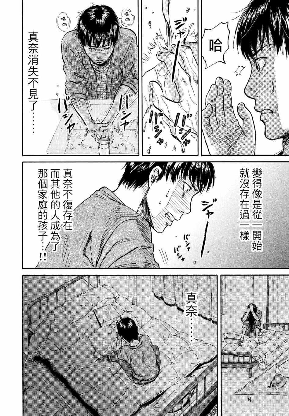 《五百年之箱》漫画最新章节第2话免费下拉式在线观看章节第【10】张图片