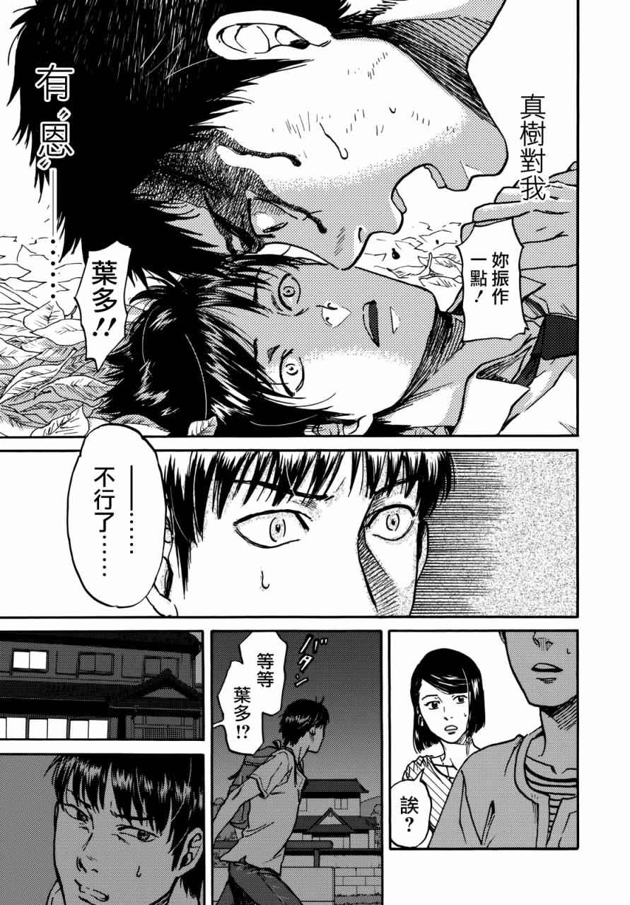 《五百年之箱》漫画最新章节第6话免费下拉式在线观看章节第【15】张图片