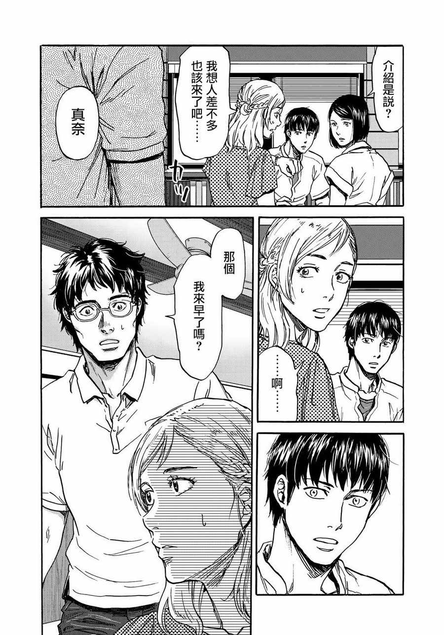 《五百年之箱》漫画最新章节第21话免费下拉式在线观看章节第【9】张图片