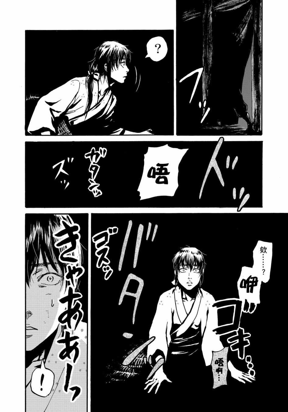 《五百年之箱》漫画最新章节第23话免费下拉式在线观看章节第【8】张图片