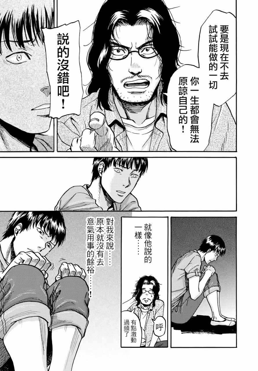 《五百年之箱》漫画最新章节第4话免费下拉式在线观看章节第【15】张图片