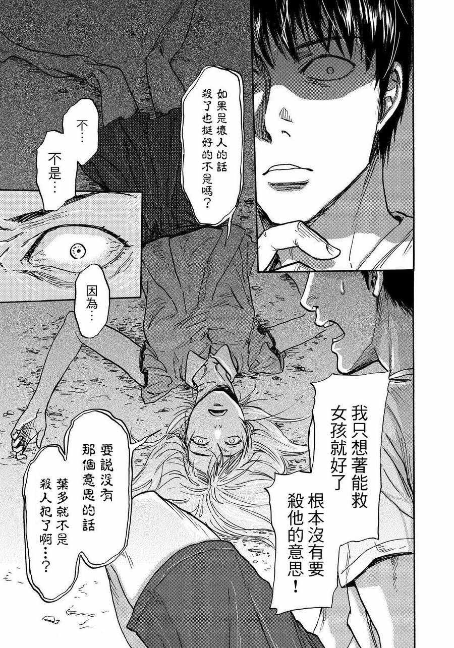 《五百年之箱》漫画最新章节第20话免费下拉式在线观看章节第【3】张图片