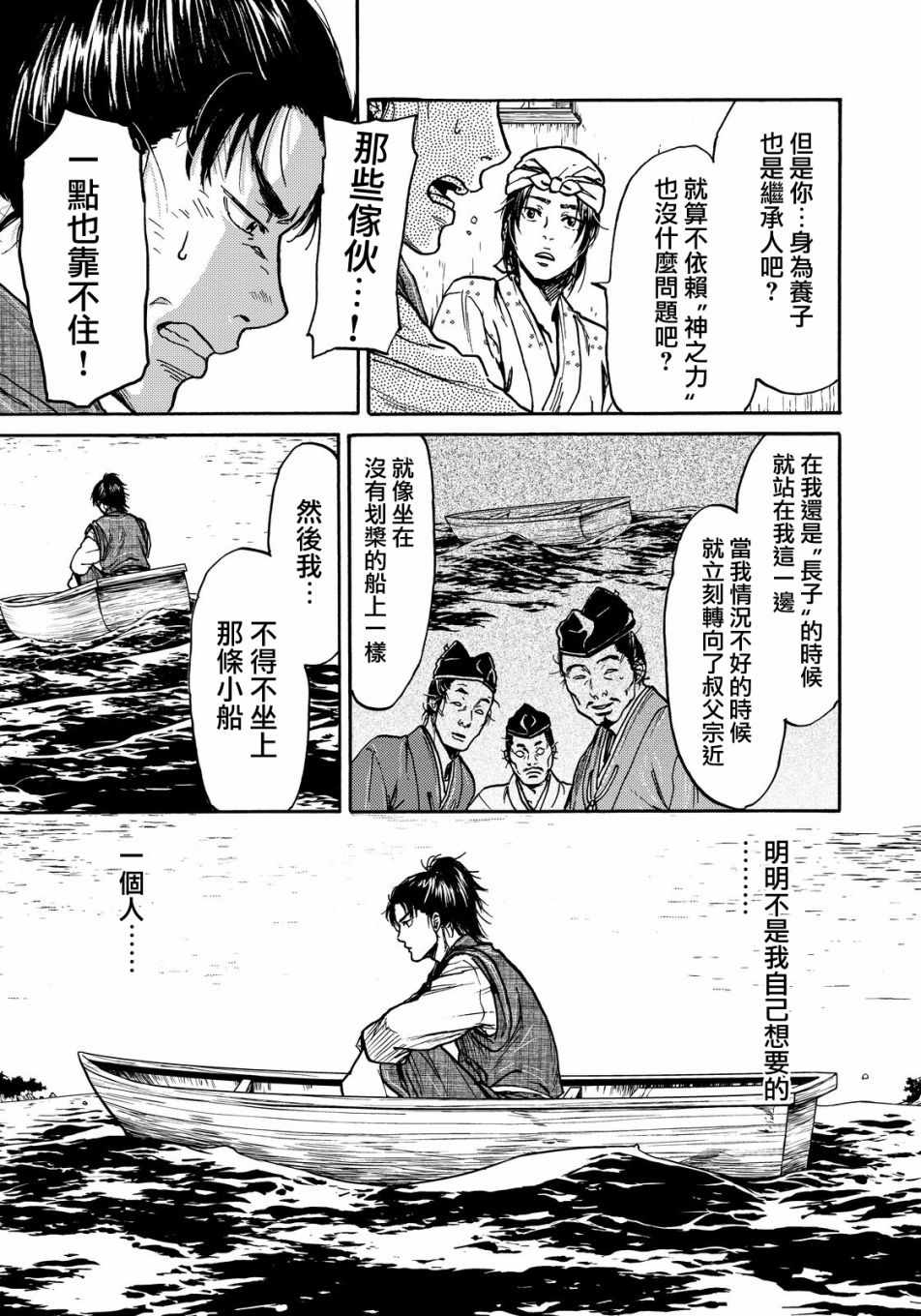 《五百年之箱》漫画最新章节第18话免费下拉式在线观看章节第【5】张图片