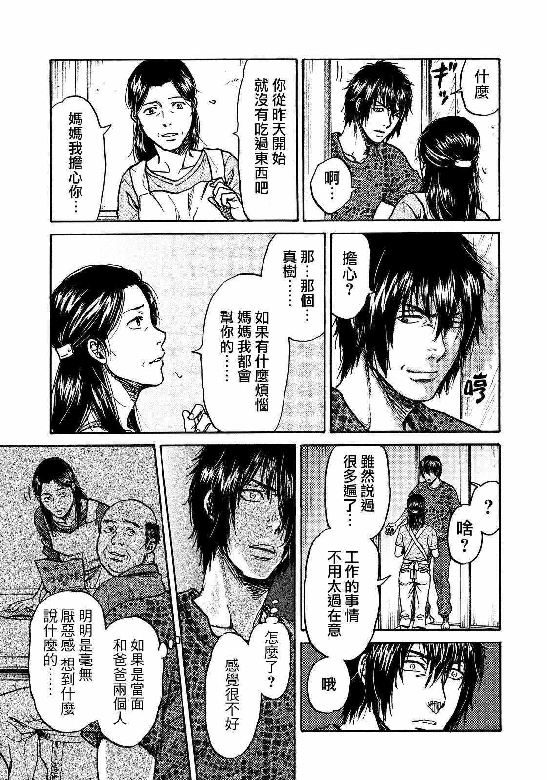 《五百年之箱》漫画最新章节第17话免费下拉式在线观看章节第【9】张图片