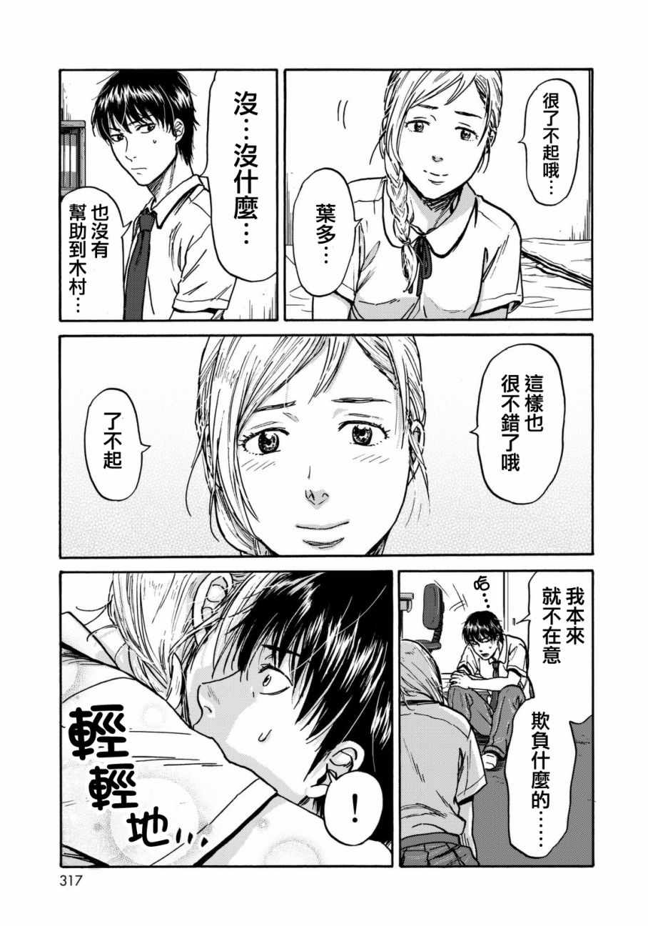 《五百年之箱》漫画最新章节第16话免费下拉式在线观看章节第【19】张图片