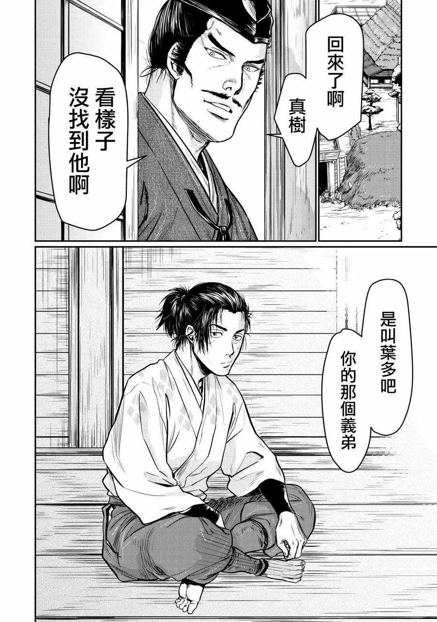 《五百年之箱》漫画最新章节第4.5话免费下拉式在线观看章节第【3】张图片