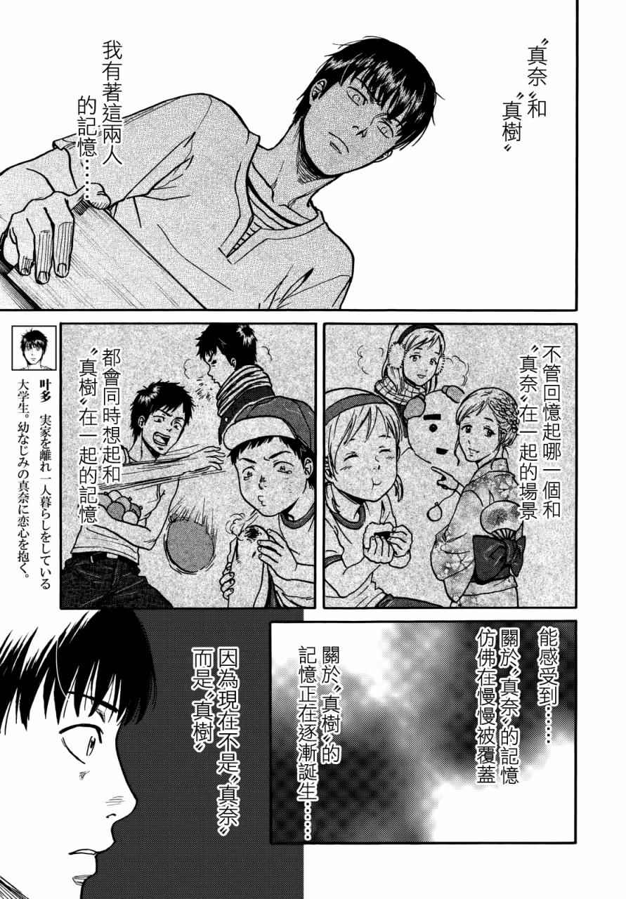 《五百年之箱》漫画最新章节第6话免费下拉式在线观看章节第【7】张图片