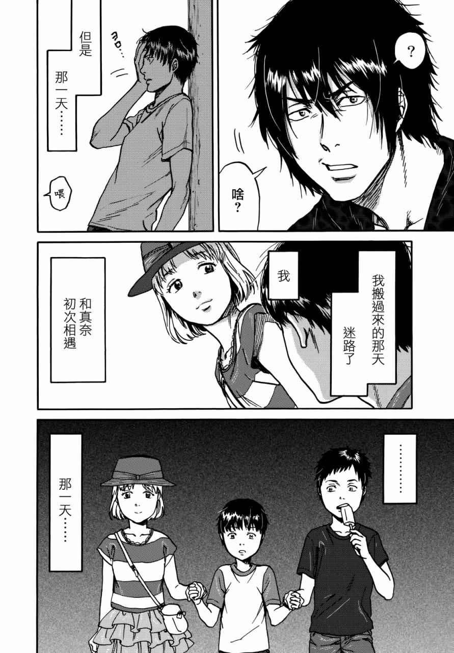 《五百年之箱》漫画最新章节第6话免费下拉式在线观看章节第【4】张图片