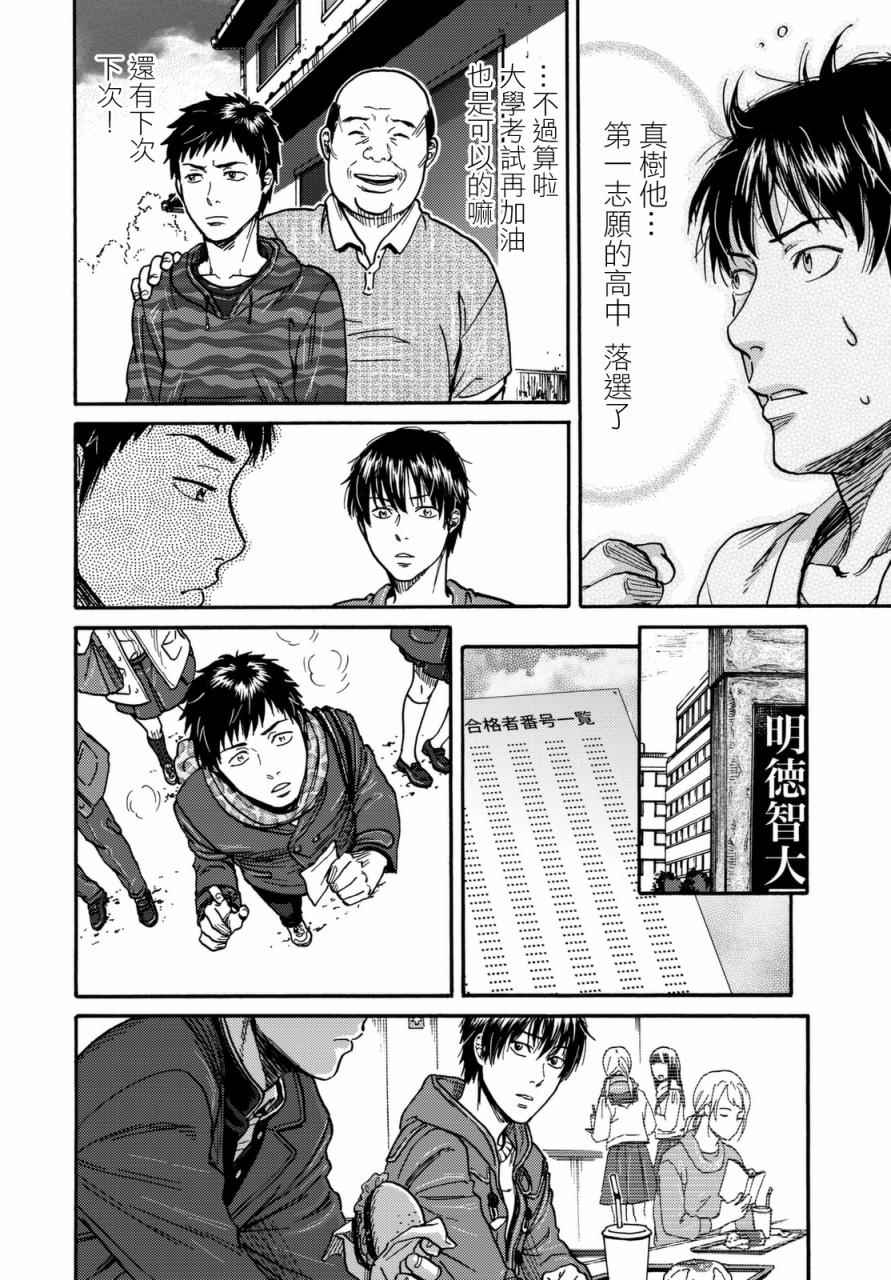 《五百年之箱》漫画最新章节第9话免费下拉式在线观看章节第【6】张图片