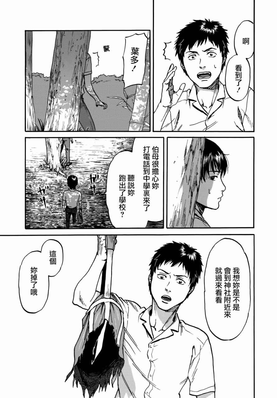 《五百年之箱》漫画最新章节第6话免费下拉式在线观看章节第【11】张图片